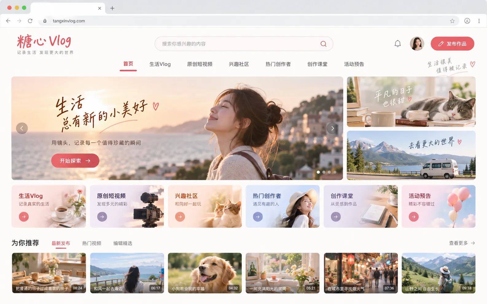 浏览工具中的简洁起始页和频道导航